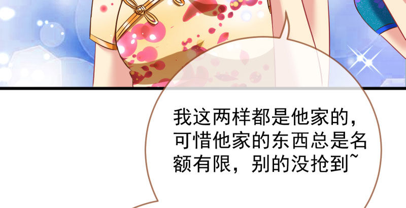 万渣朝凰韩漫全集-羊毛要一把一把地薅无删减无遮挡章节图片 