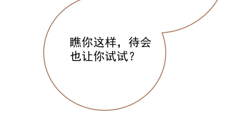 万渣朝凰韩漫全集-羊毛要一把一把地薅无删减无遮挡章节图片 