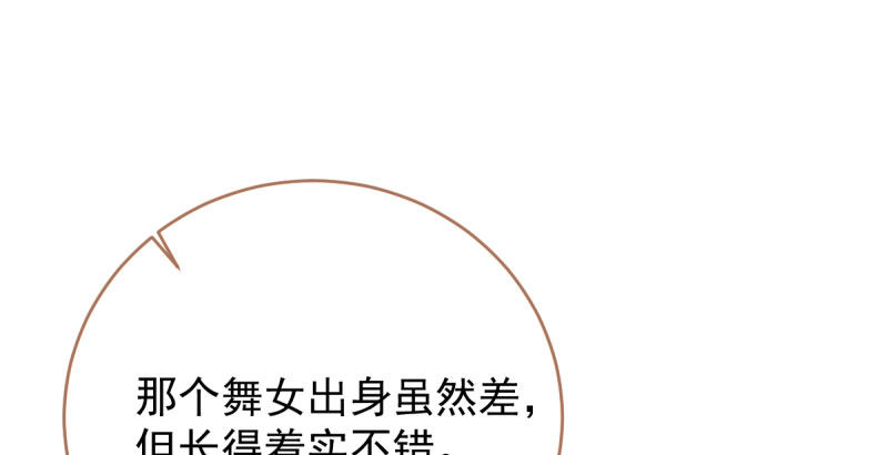 万渣朝凰韩漫全集-羊毛要一把一把地薅无删减无遮挡章节图片 