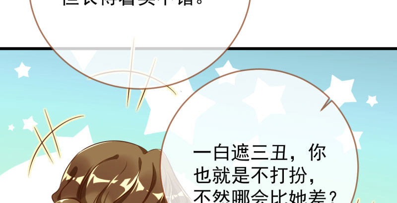 万渣朝凰韩漫全集-羊毛要一把一把地薅无删减无遮挡章节图片 