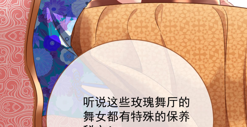 万渣朝凰韩漫全集-羊毛要一把一把地薅无删减无遮挡章节图片 