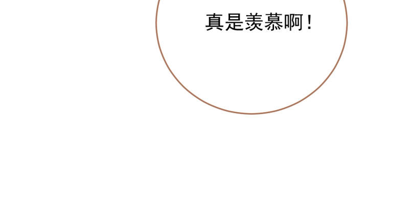 万渣朝凰韩漫全集-羊毛要一把一把地薅无删减无遮挡章节图片 