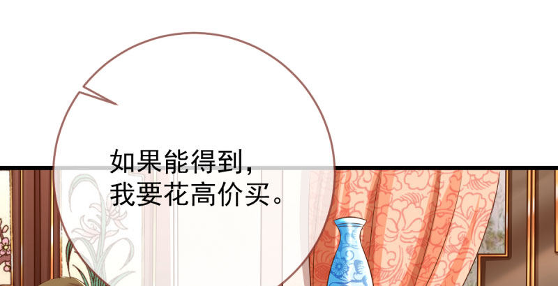 万渣朝凰韩漫全集-羊毛要一把一把地薅无删减无遮挡章节图片 