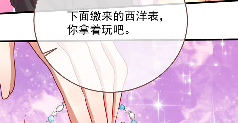 万渣朝凰韩漫全集-羊毛要一把一把地薅无删减无遮挡章节图片 
