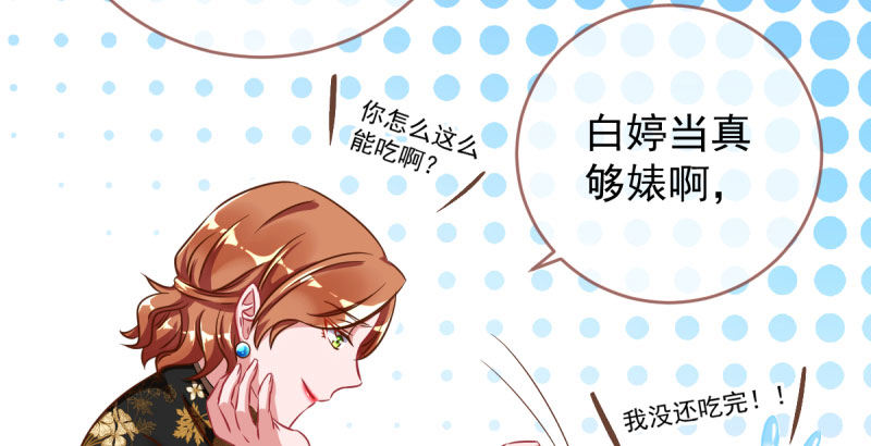 万渣朝凰韩漫全集-羊毛要一把一把地薅无删减无遮挡章节图片 