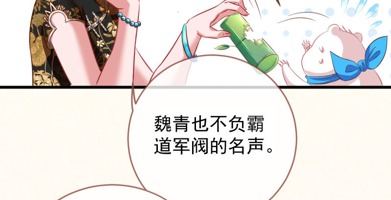 万渣朝凰韩漫全集-羊毛要一把一把地薅无删减无遮挡章节图片 