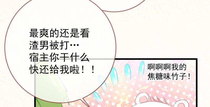 万渣朝凰韩漫全集-羊毛要一把一把地薅无删减无遮挡章节图片 