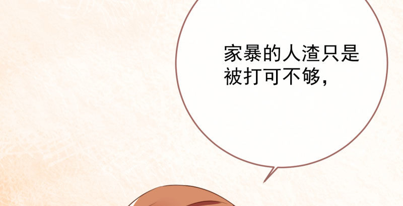 万渣朝凰韩漫全集-羊毛要一把一把地薅无删减无遮挡章节图片 