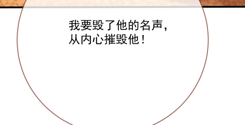 万渣朝凰韩漫全集-羊毛要一把一把地薅无删减无遮挡章节图片 
