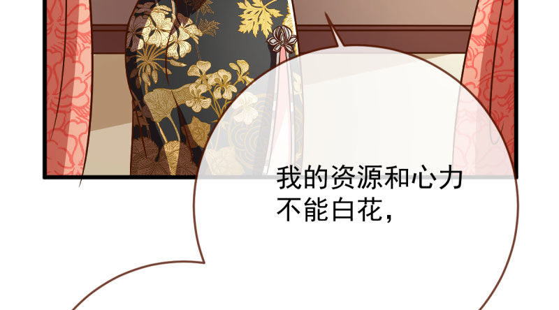 万渣朝凰韩漫全集-羊毛要一把一把地薅无删减无遮挡章节图片 