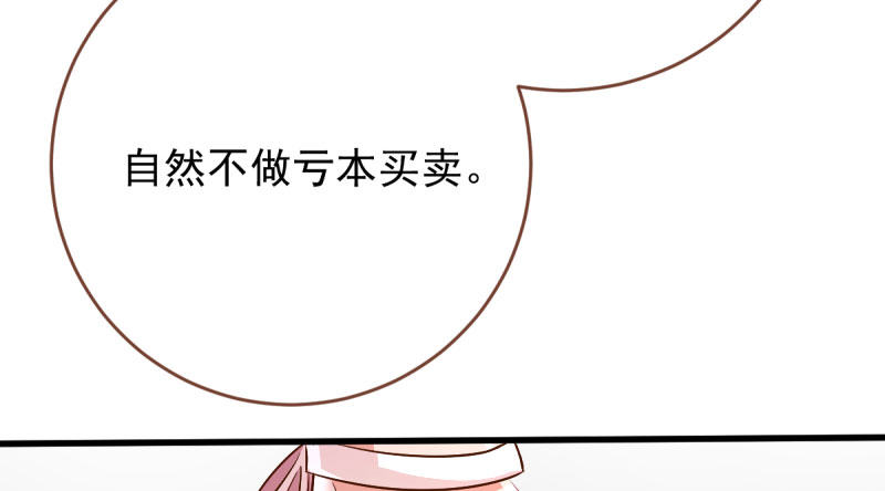 万渣朝凰韩漫全集-羊毛要一把一把地薅无删减无遮挡章节图片 