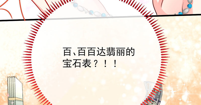 万渣朝凰韩漫全集-羊毛要一把一把地薅无删减无遮挡章节图片 