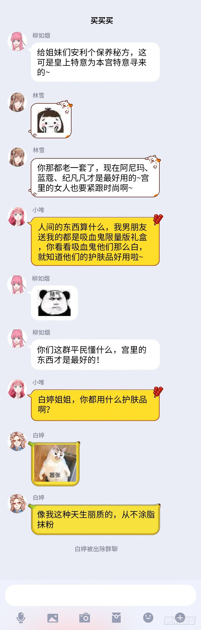 万渣朝凰韩漫全集-羊毛要一把一把地薅无删减无遮挡章节图片 