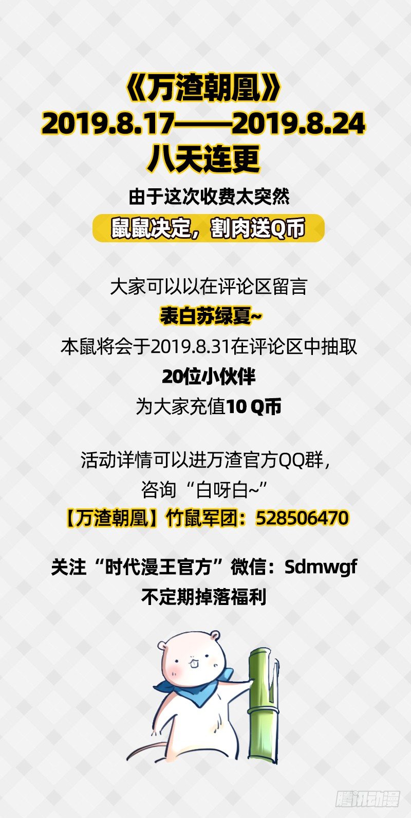 万渣朝凰韩漫全集-羊毛要一把一把地薅无删减无遮挡章节图片 