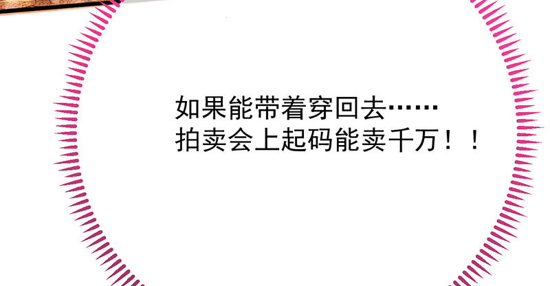 万渣朝凰韩漫全集-羊毛要一把一把地薅无删减无遮挡章节图片 