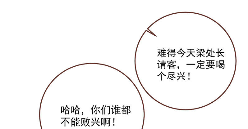 万渣朝凰韩漫全集-羊毛要一把一把地薅无删减无遮挡章节图片 