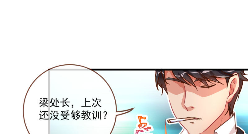 万渣朝凰韩漫全集-羊毛要一把一把地薅无删减无遮挡章节图片 
