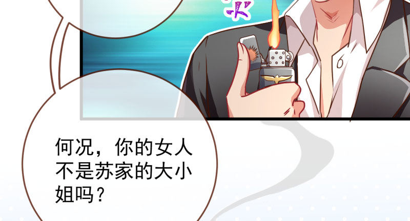 万渣朝凰韩漫全集-羊毛要一把一把地薅无删减无遮挡章节图片 