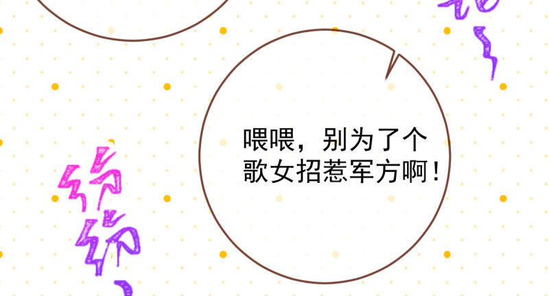 万渣朝凰韩漫全集-羊毛要一把一把地薅无删减无遮挡章节图片 