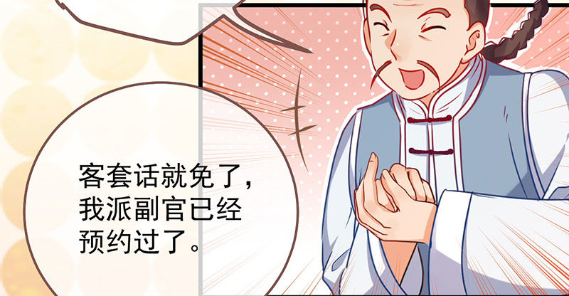 万渣朝凰韩漫全集-羊毛要一把一把地薅无删减无遮挡章节图片 