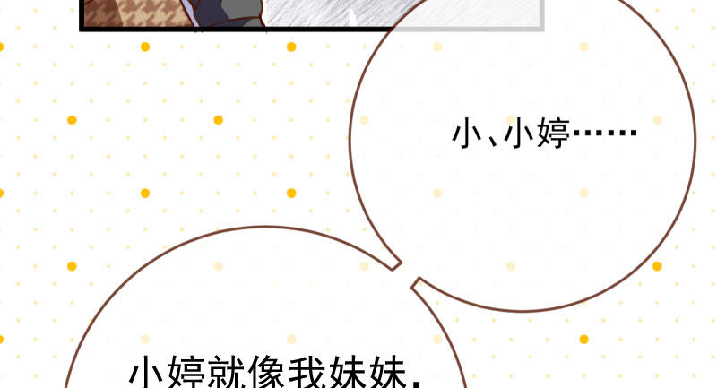 万渣朝凰韩漫全集-羊毛要一把一把地薅无删减无遮挡章节图片 