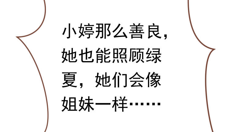万渣朝凰韩漫全集-羊毛要一把一把地薅无删减无遮挡章节图片 