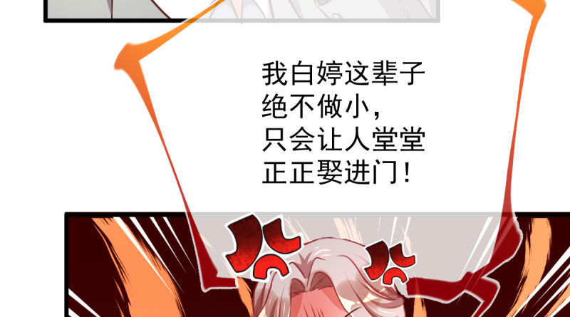 万渣朝凰韩漫全集-羊毛要一把一把地薅无删减无遮挡章节图片 