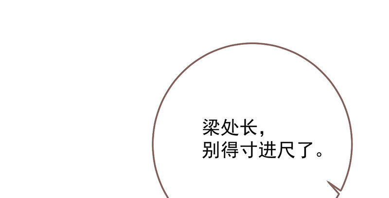 万渣朝凰韩漫全集-羊毛要一把一把地薅无删减无遮挡章节图片 