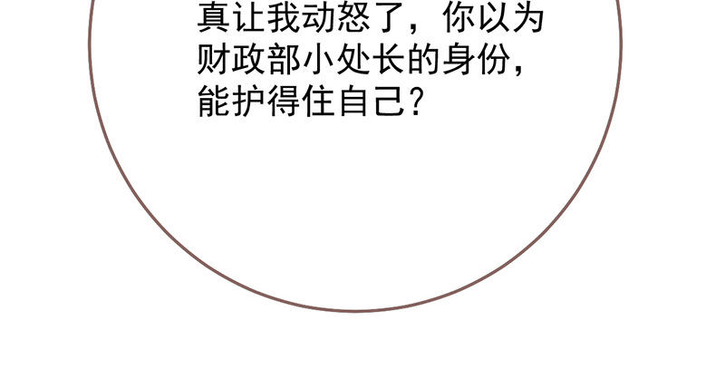 万渣朝凰韩漫全集-羊毛要一把一把地薅无删减无遮挡章节图片 