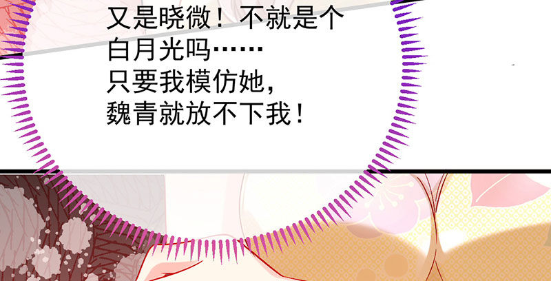 万渣朝凰韩漫全集-羊毛要一把一把地薅无删减无遮挡章节图片 