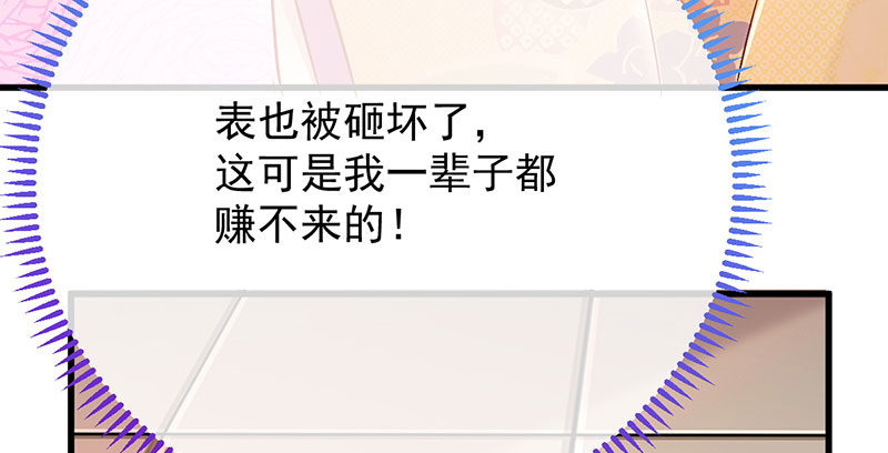 万渣朝凰韩漫全集-羊毛要一把一把地薅无删减无遮挡章节图片 