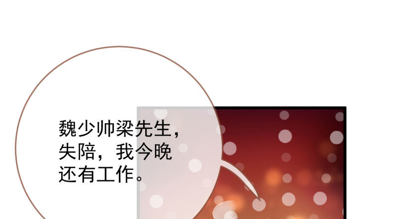 万渣朝凰韩漫全集-羊毛要一把一把地薅无删减无遮挡章节图片 