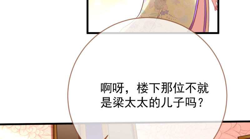 万渣朝凰韩漫全集-羊毛要一把一把地薅无删减无遮挡章节图片 