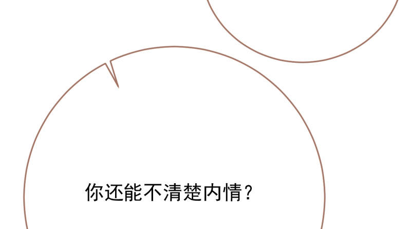 万渣朝凰韩漫全集-羊毛要一把一把地薅无删减无遮挡章节图片 