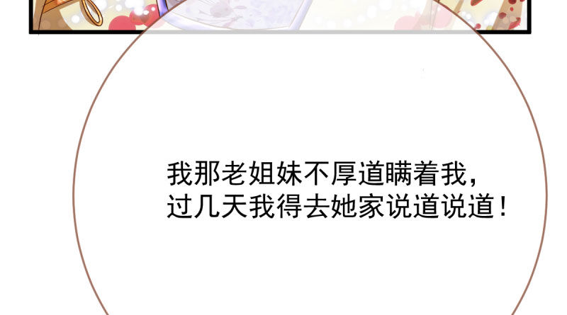 万渣朝凰韩漫全集-羊毛要一把一把地薅无删减无遮挡章节图片 