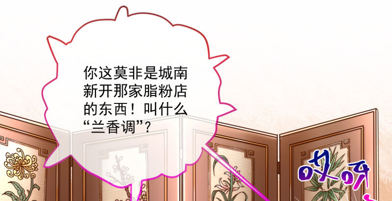 万渣朝凰韩漫全集-羊毛要一把一把地薅无删减无遮挡章节图片 