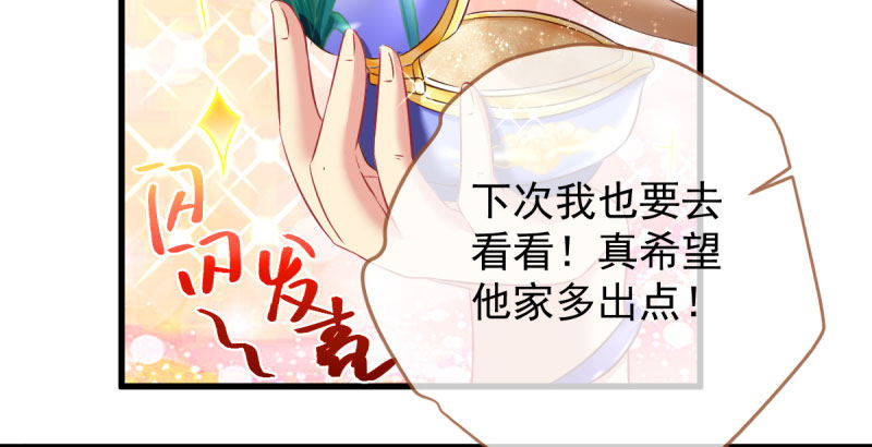 万渣朝凰韩漫全集-羊毛要一把一把地薅无删减无遮挡章节图片 