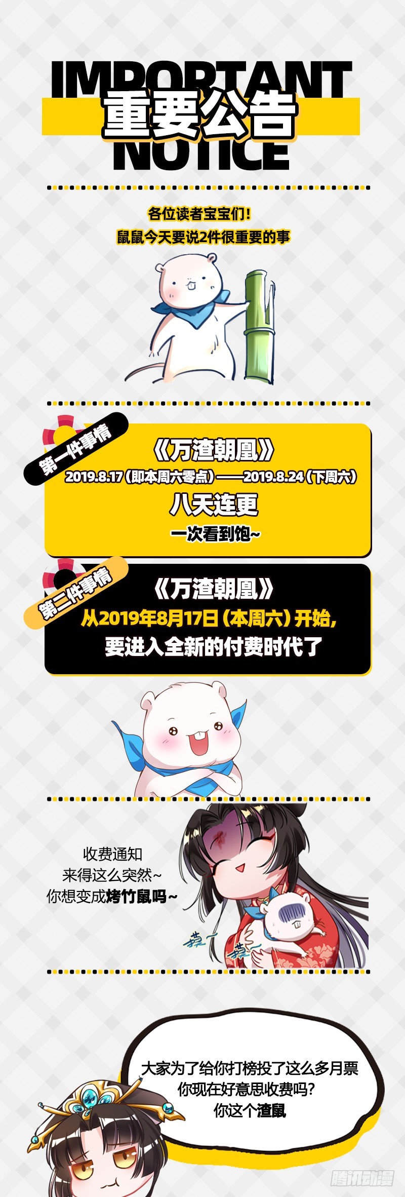 万渣朝凰韩漫全集-全场最佳的婆婆无删减无遮挡章节图片 
