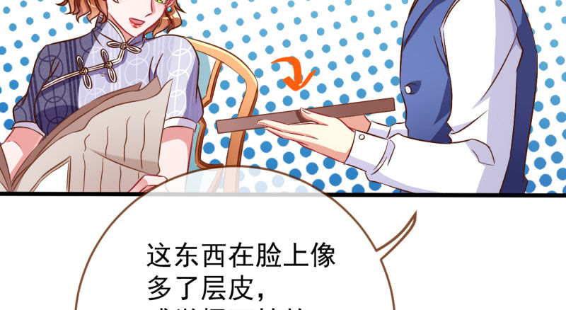 万渣朝凰韩漫全集-全场最佳的婆婆无删减无遮挡章节图片 