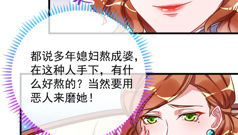 万渣朝凰韩漫全集-全场最佳的婆婆无删减无遮挡章节图片 