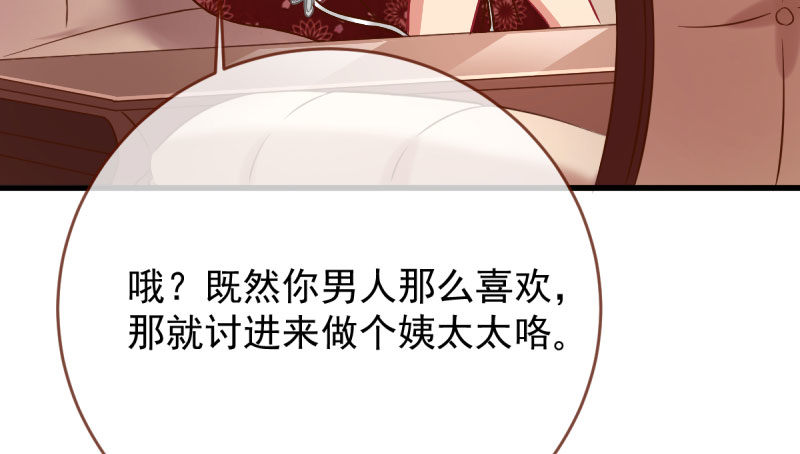 万渣朝凰韩漫全集-全场最佳的婆婆无删减无遮挡章节图片 