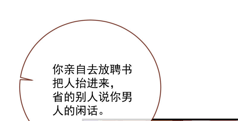 万渣朝凰韩漫全集-全场最佳的婆婆无删减无遮挡章节图片 