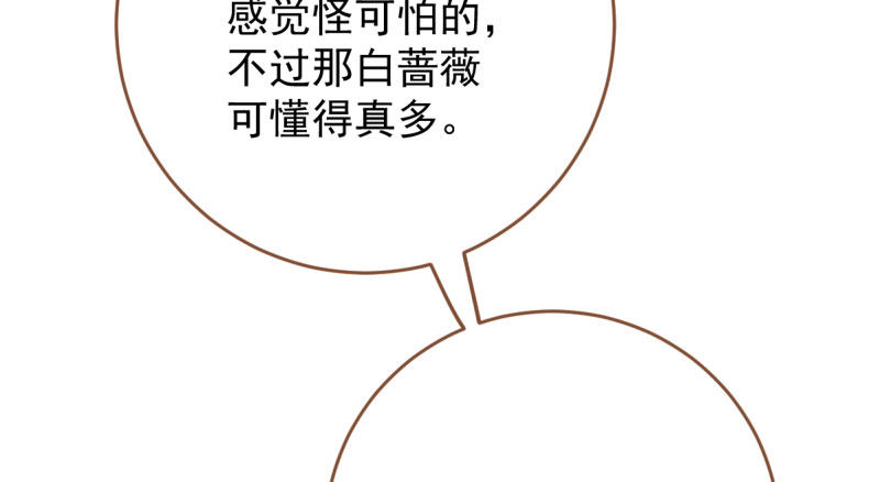 万渣朝凰韩漫全集-全场最佳的婆婆无删减无遮挡章节图片 