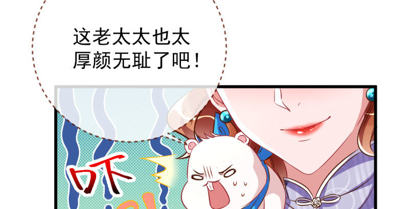 万渣朝凰韩漫全集-全场最佳的婆婆无删减无遮挡章节图片 
