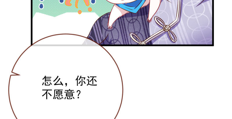 万渣朝凰韩漫全集-全场最佳的婆婆无删减无遮挡章节图片 