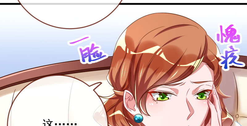 万渣朝凰韩漫全集-全场最佳的婆婆无删减无遮挡章节图片 