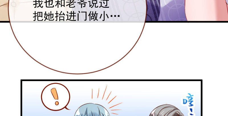 万渣朝凰韩漫全集-全场最佳的婆婆无删减无遮挡章节图片 