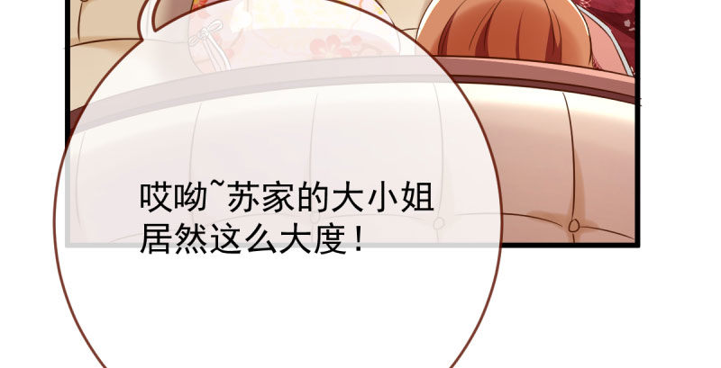 万渣朝凰韩漫全集-全场最佳的婆婆无删减无遮挡章节图片 
