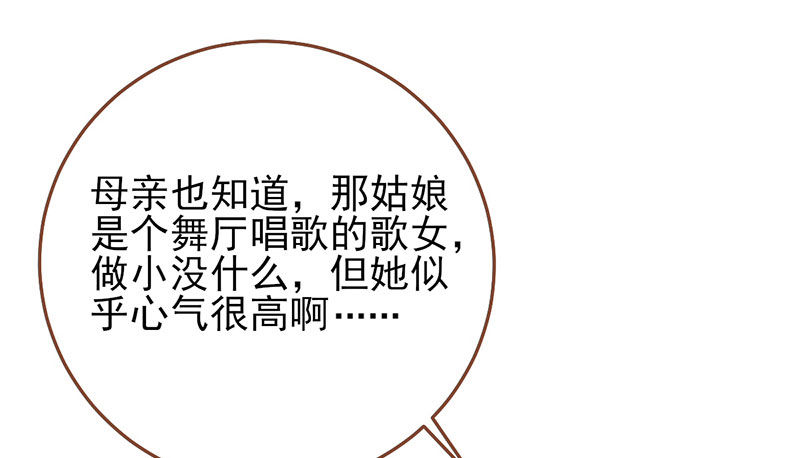 万渣朝凰韩漫全集-全场最佳的婆婆无删减无遮挡章节图片 