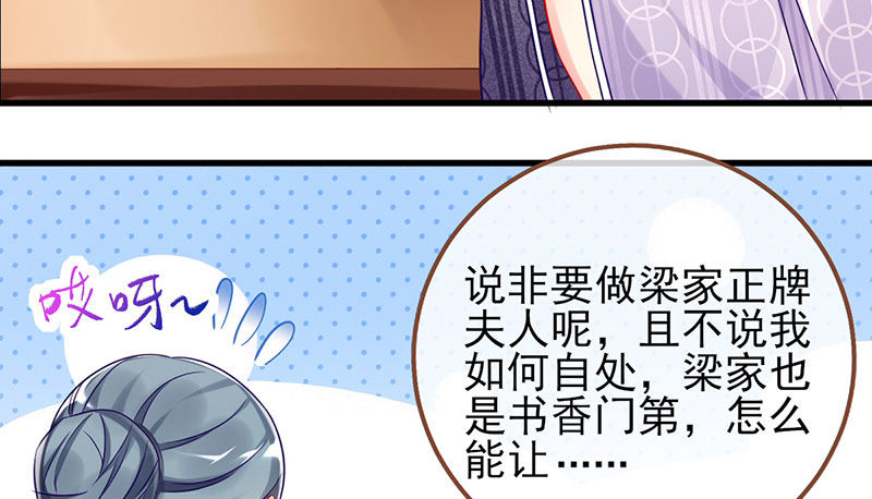 万渣朝凰韩漫全集-全场最佳的婆婆无删减无遮挡章节图片 
